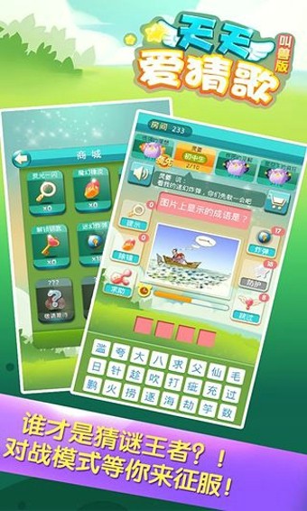 天天爱猜歌-01