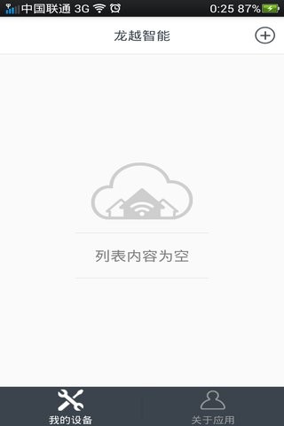 龙越智能下载_龙越智能官网版下载-0