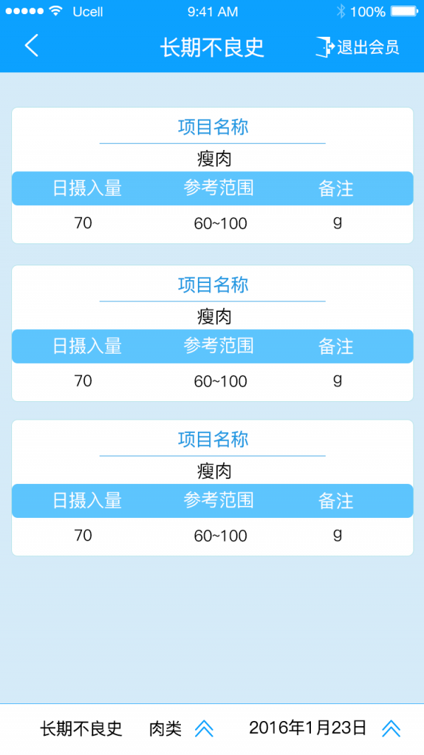 德惠康专家端下载_德惠康专家端官方版下载-3