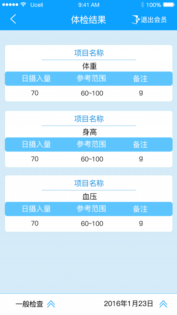 德惠康专家端下载_德惠康专家端官方版下载-4