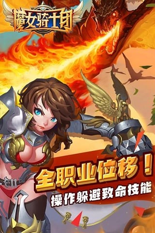 魔女骑士团九游版下载_魔女骑士团九游版ios版下载-1