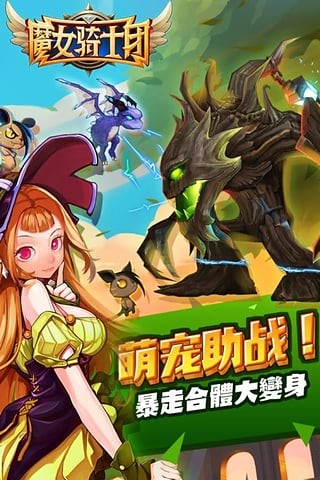 魔女骑士团九游版下载_魔女骑士团九游版ios版下载-3