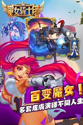 魔女骑士团九游版下载_魔女骑士团九游版ios版下载-2