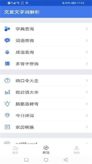 文言文字词解析下载_文言文字词解析ios版下载-1