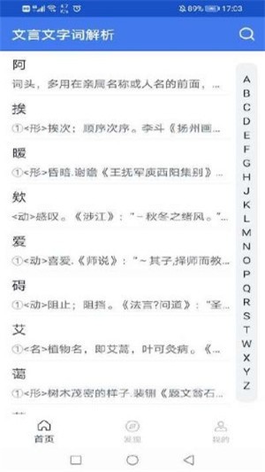 文言文字词解析下载_文言文字词解析ios版下载-2