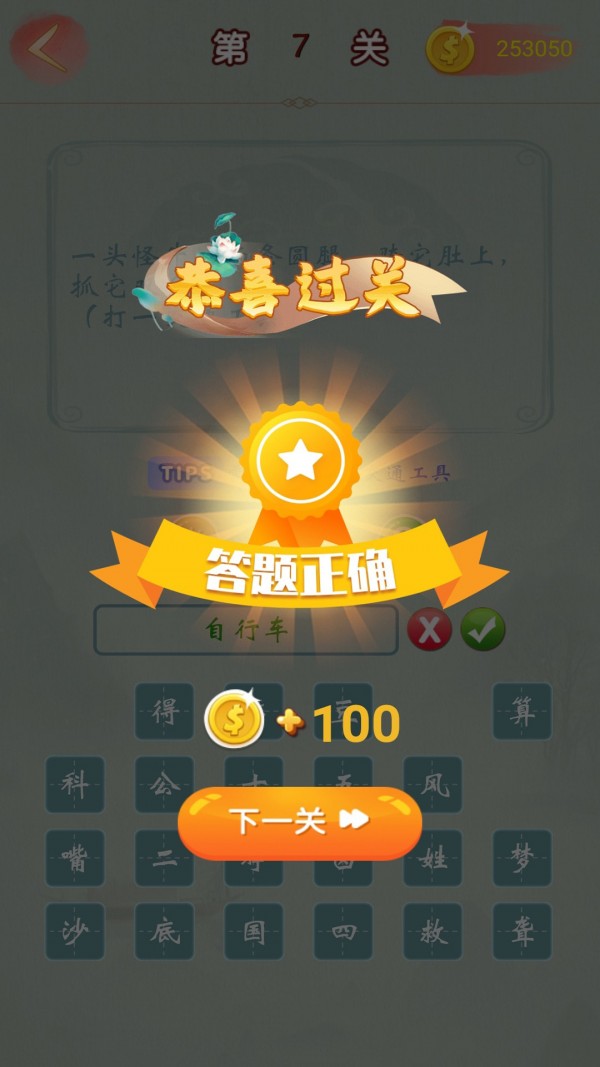 猜谜语-01