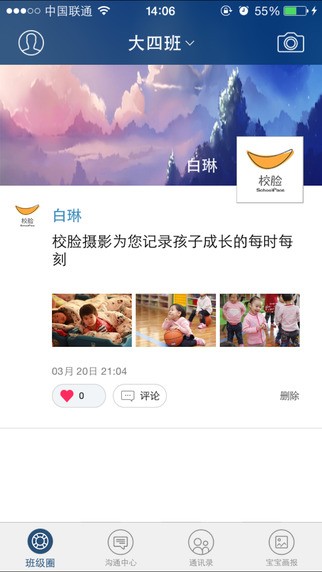 青岛学前教育下载_青岛学前教育官网版下载-2