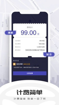 小明出行企业版下载_小明出行企业版官方版下载-4