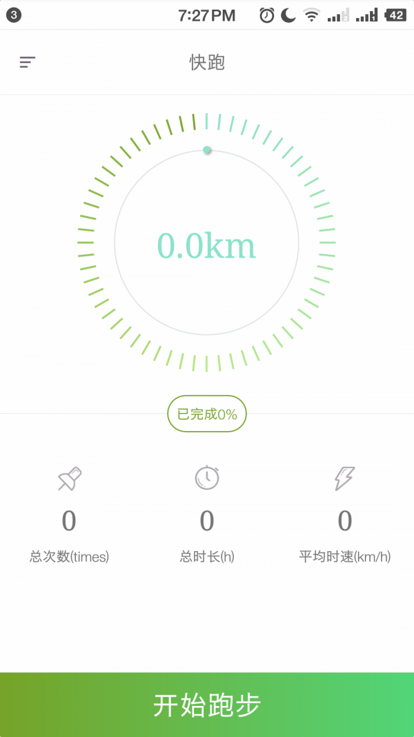 跑动石大下载_跑动石大手机版下载-0