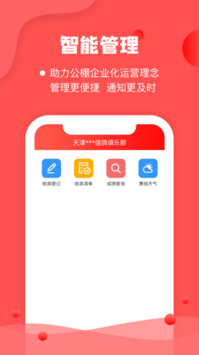 信鸽纵横管理端-01