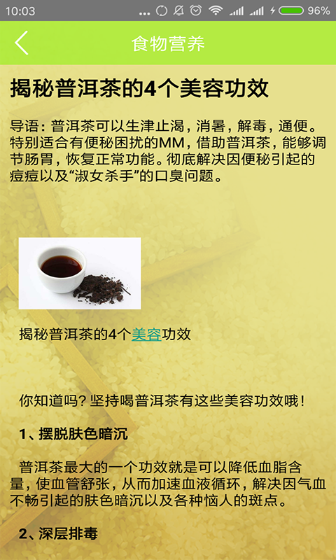 图布饮食-01
