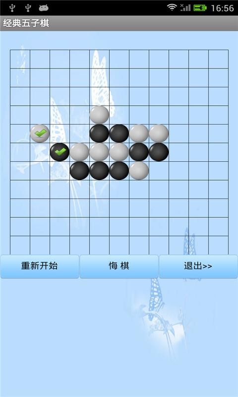 开心五子棋下载_开心五子棋正式版下载-1