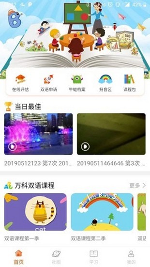 万思乐学-01