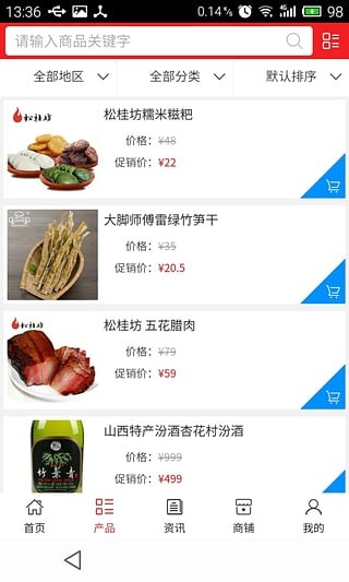 农业特产下载_农业特产正式版下载-0