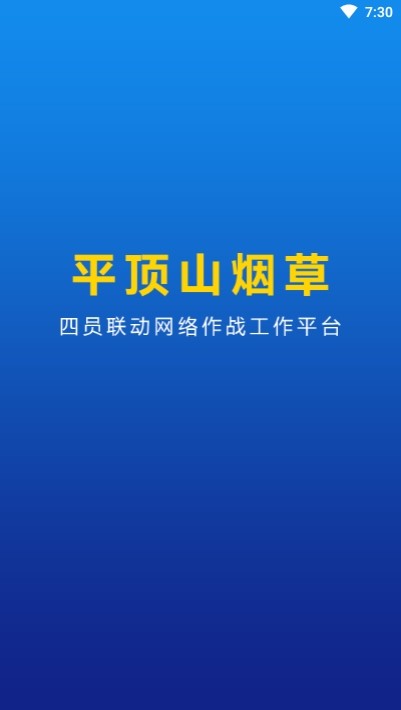 四员联动下载_四员联动官方版下载-0