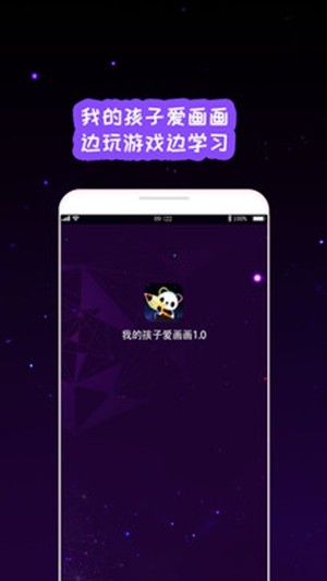 我的孩子画画世界-01