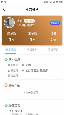点匠-01