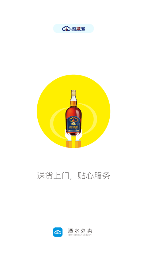 邀酒吧-01