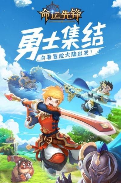 命运先锋-01