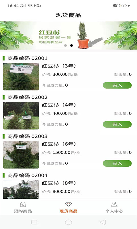 问苗-01