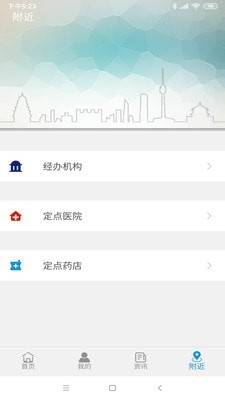 云南人社12333下载_云南人社12333ios版下载-3