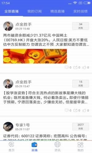 决策家下载_决策家苹果版下载-3