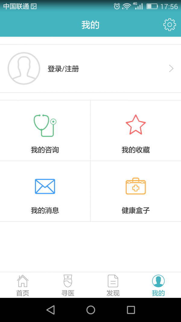 寻医助手下载_寻医助手ios版下载-4