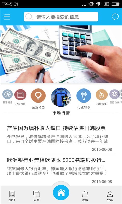 广西金融下载_广西金融苹果版下载-1