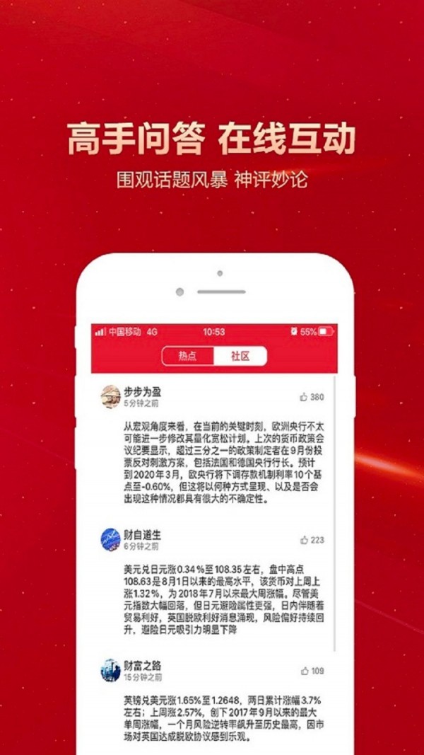 汇通财讯下载_汇通财讯ios版下载-3