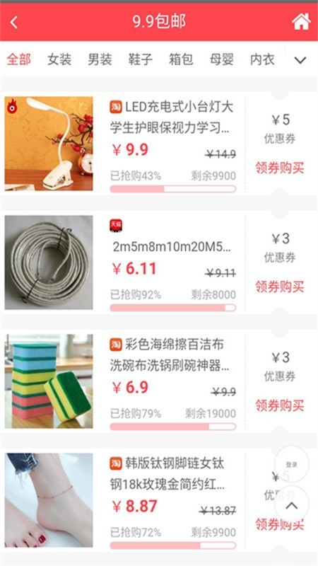 淘拍拉-01