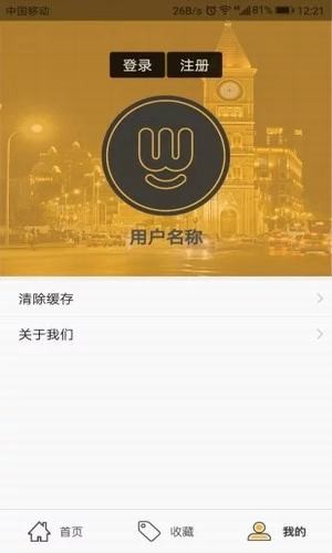 玩转天津下载_玩转天津最新版下载-3