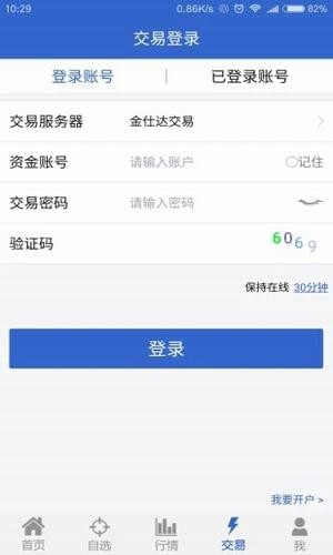 福能期货下载_福能期货正式版下载-2