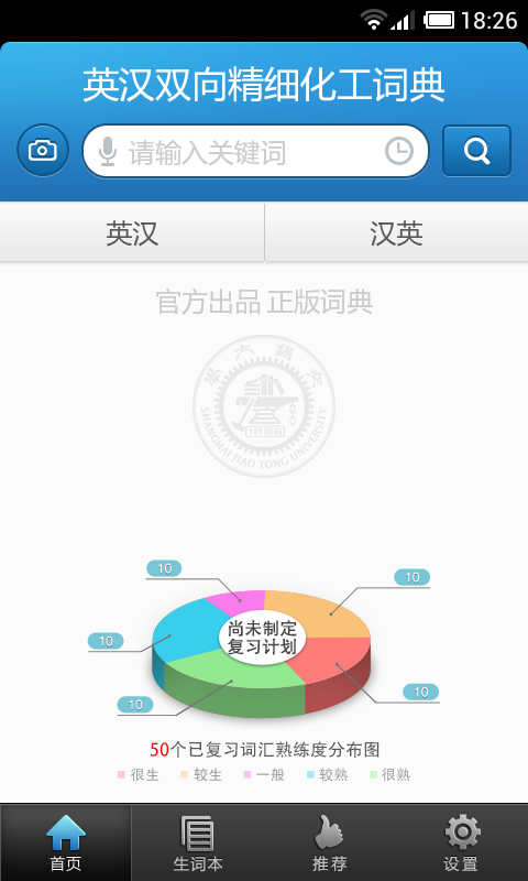 精细化工英语词典下载_精细化工英语词典最新版下载-2