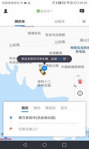 尚车出行v2下载_尚车出行v2官网版下载-0