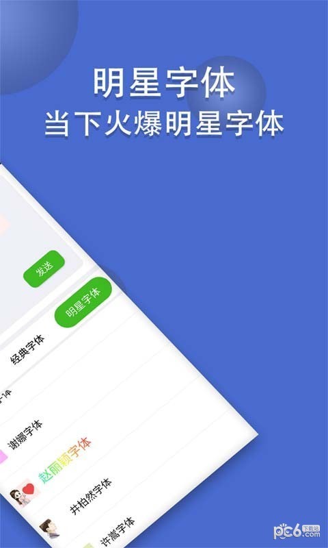 微信炫字体下载_微信炫字体苹果版下载-4