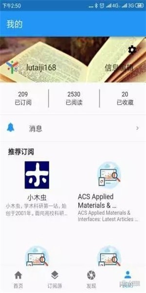 科学邦下载_科学邦最新版下载-3