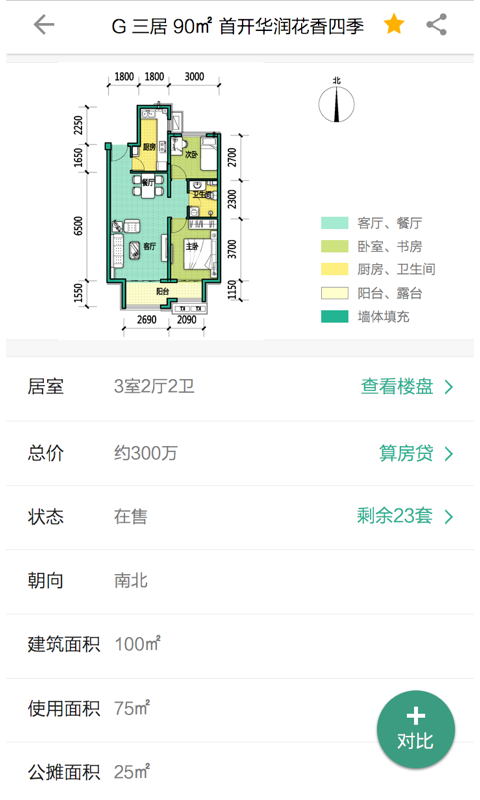 觅居下载_觅居最新版下载-4