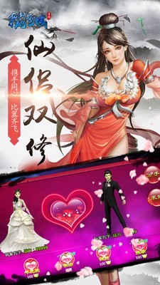 一念成仙-01