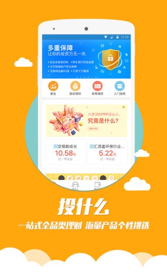 创利投-01