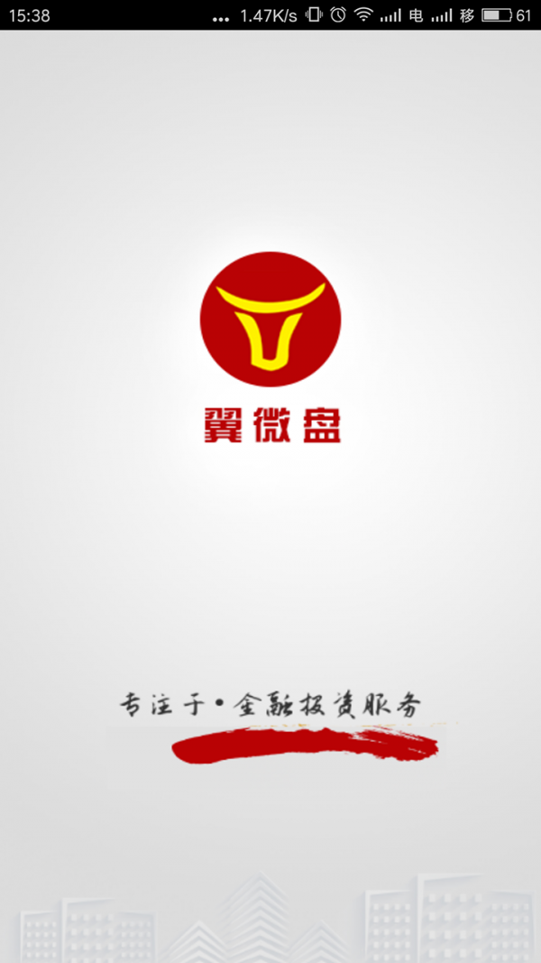 翼微盘-01
