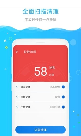 极速清理助手-01