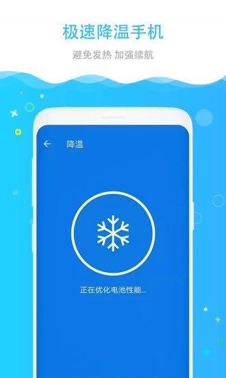 极速清理助手-01