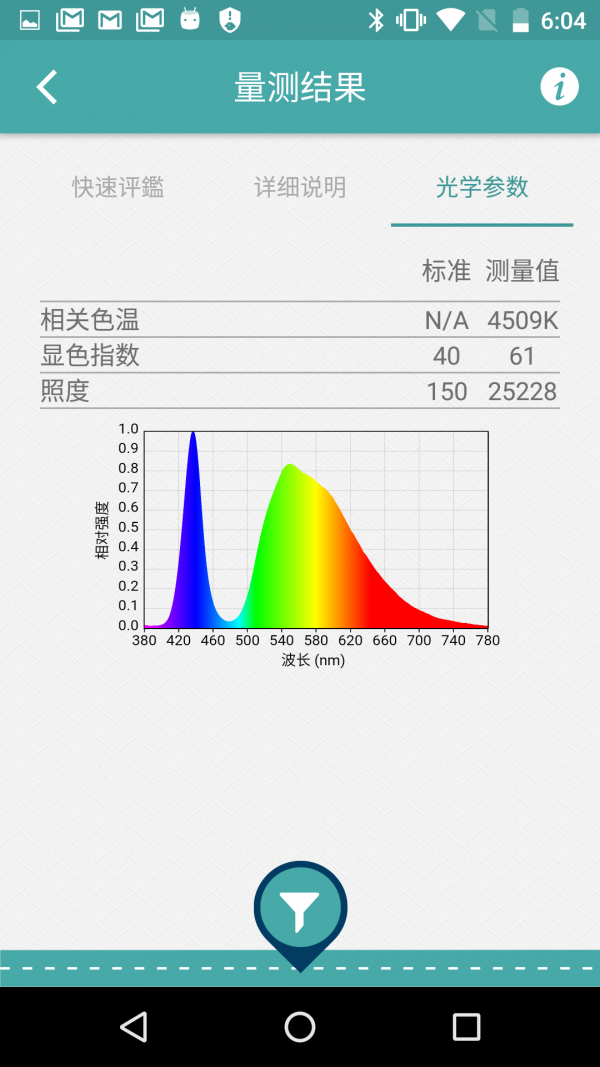 照明导航下载_照明导航苹果版下载-3