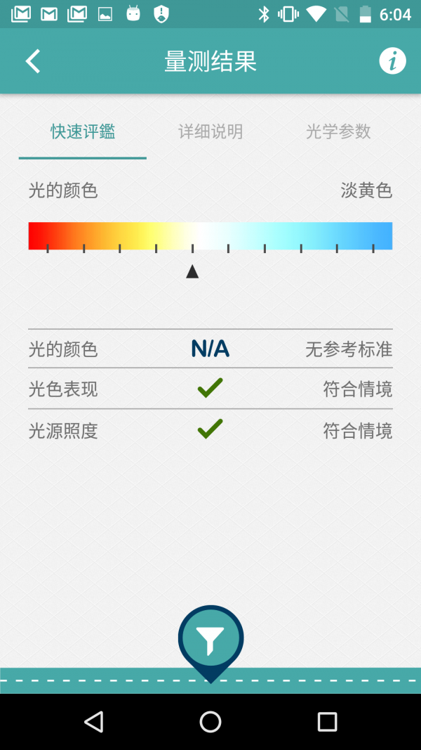 照明导航下载_照明导航苹果版下载-2