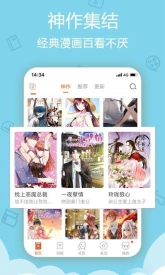 后浪漫画下载_后浪漫画ios版下载-1