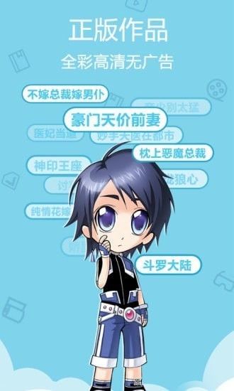 后浪漫画下载_后浪漫画ios版下载-2