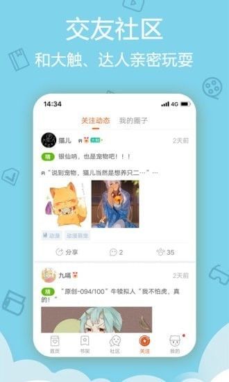 后浪漫画下载_后浪漫画ios版下载-3