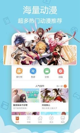 后浪漫画下载_后浪漫画ios版下载-0