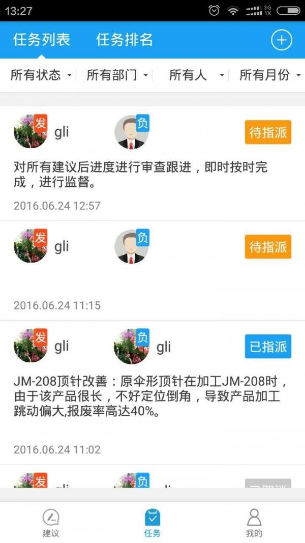 易改善下载_易改善官方版下载-3