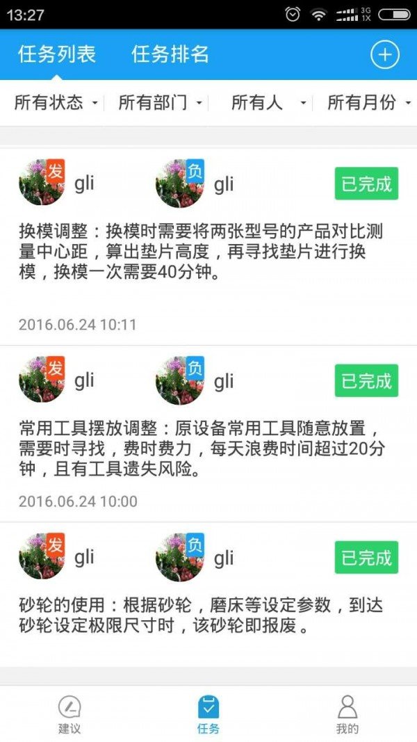 易改善下载_易改善官方版下载-1